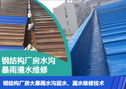 兰考金属屋面防腐翻新确保金属屋面长久使用