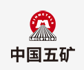 兰考中国五矿